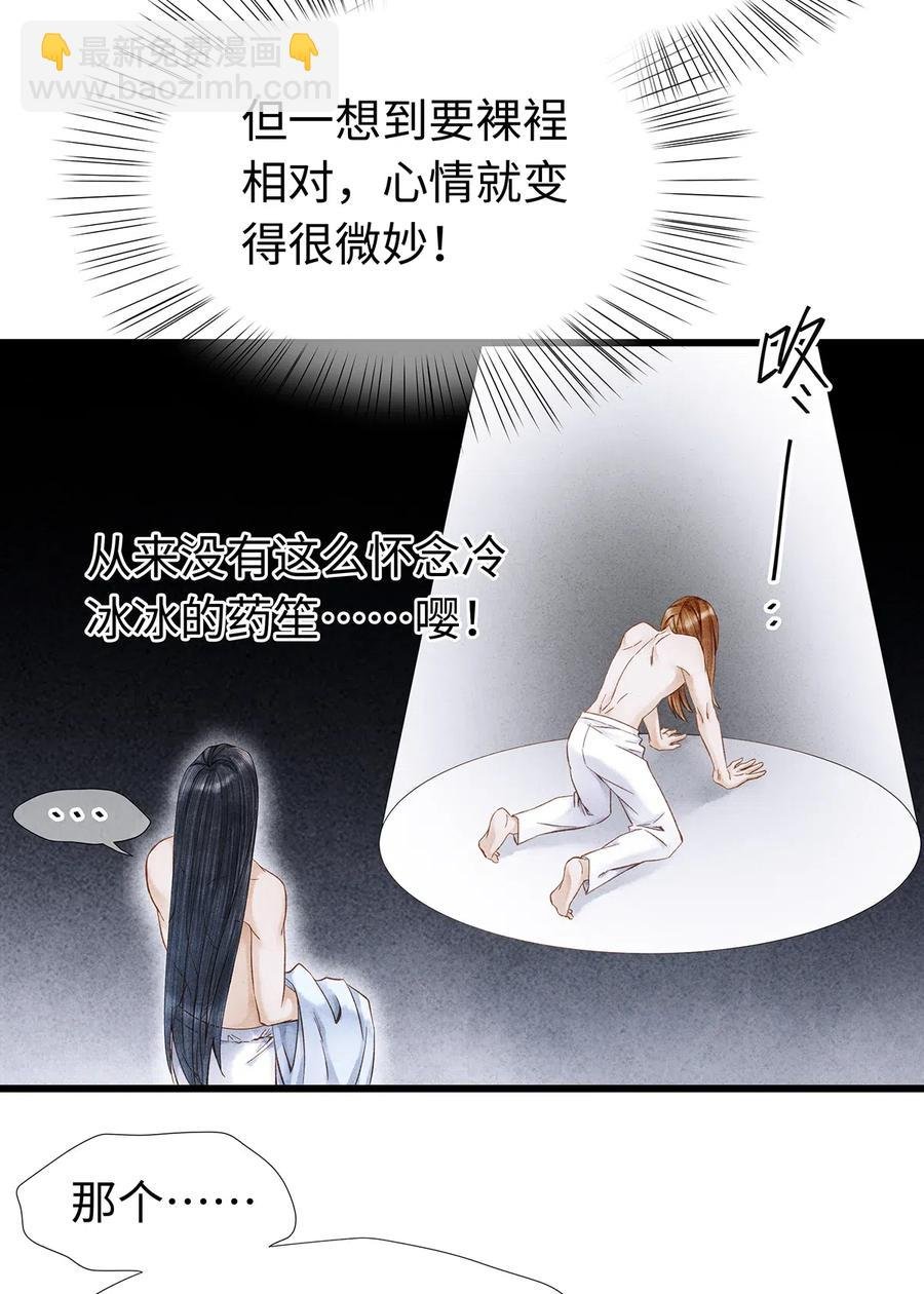84 你为什么也在脱衣服！