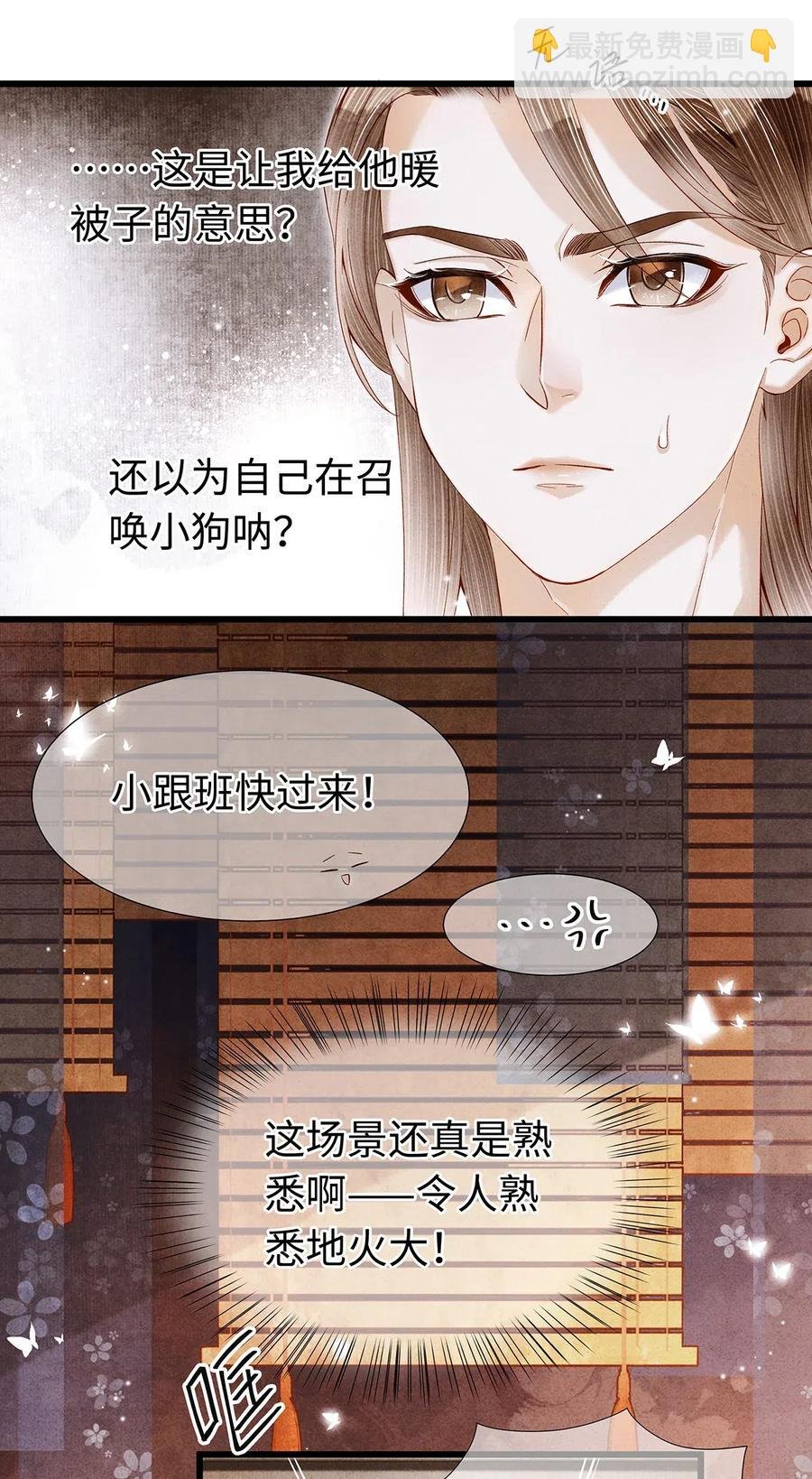 84 你为什么也在脱衣服！
