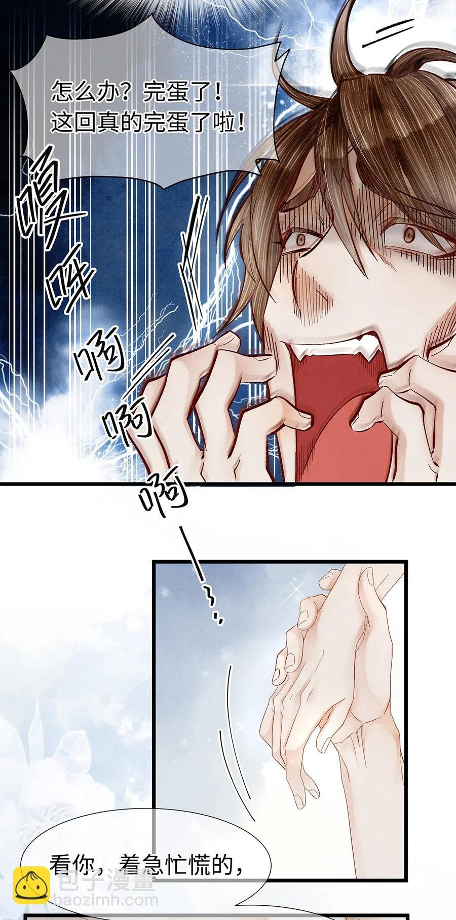 84 你为什么也在脱衣服！