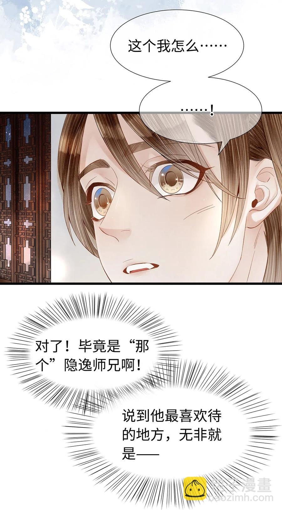 84 你为什么也在脱衣服！