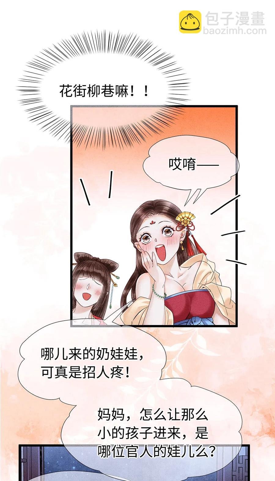 84 你为什么也在脱衣服！