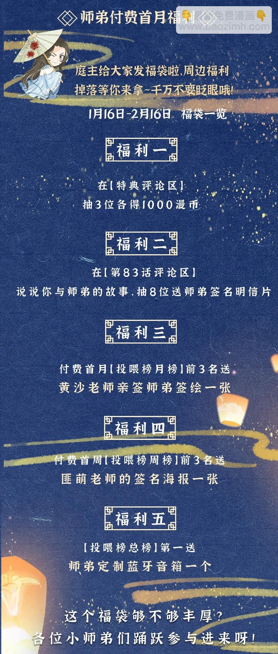 84 你为什么也在脱衣服！
