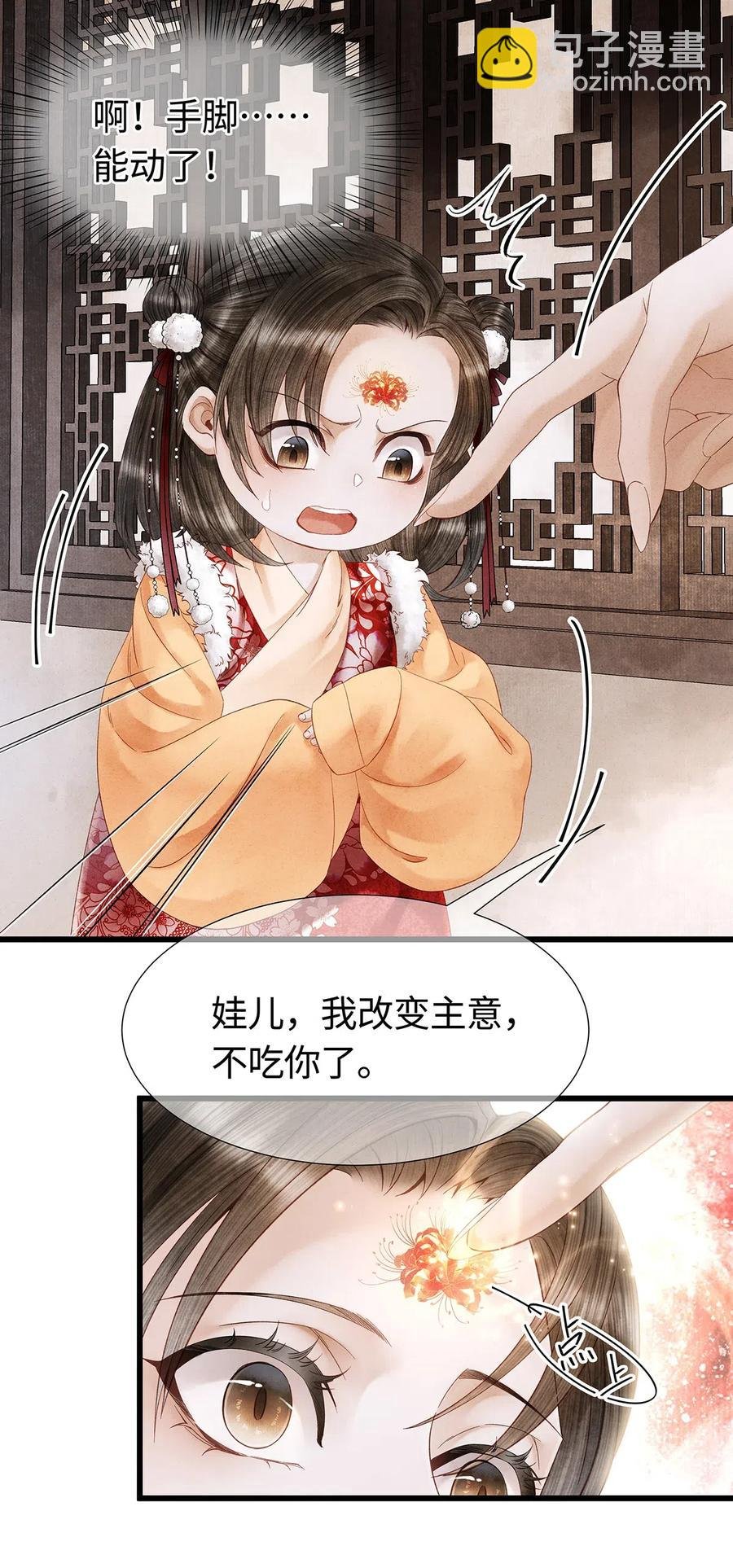 85 你的欲望吃起来更美味！