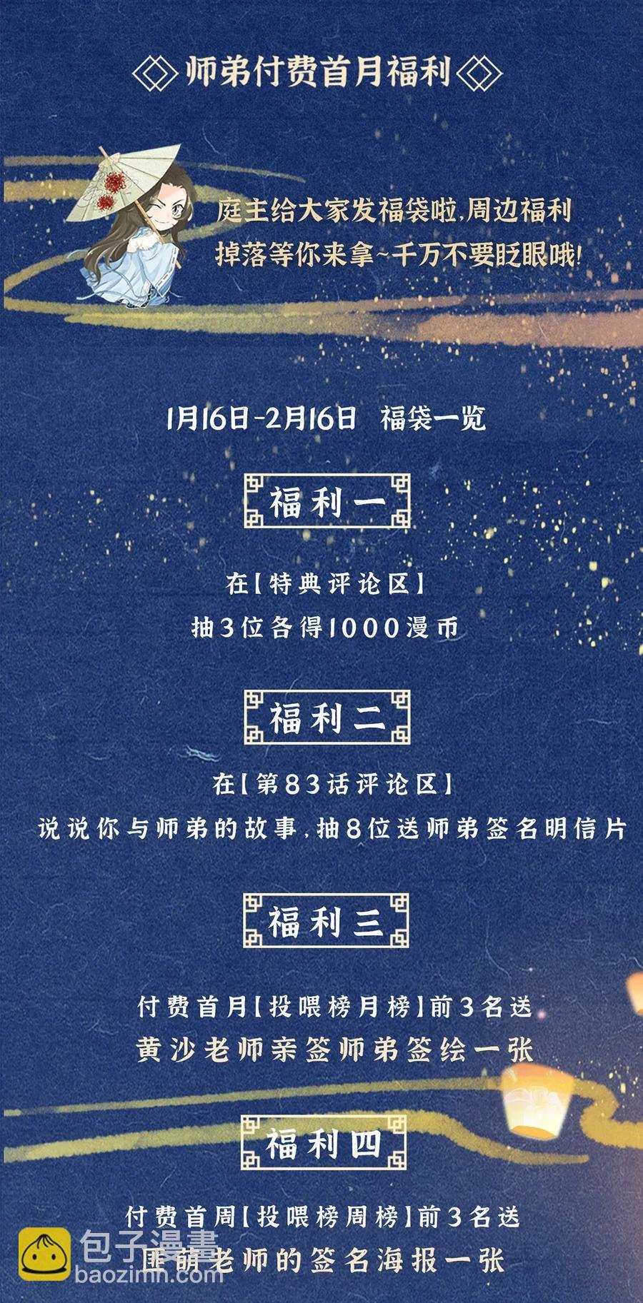 85 你的欲望吃起来更美味！