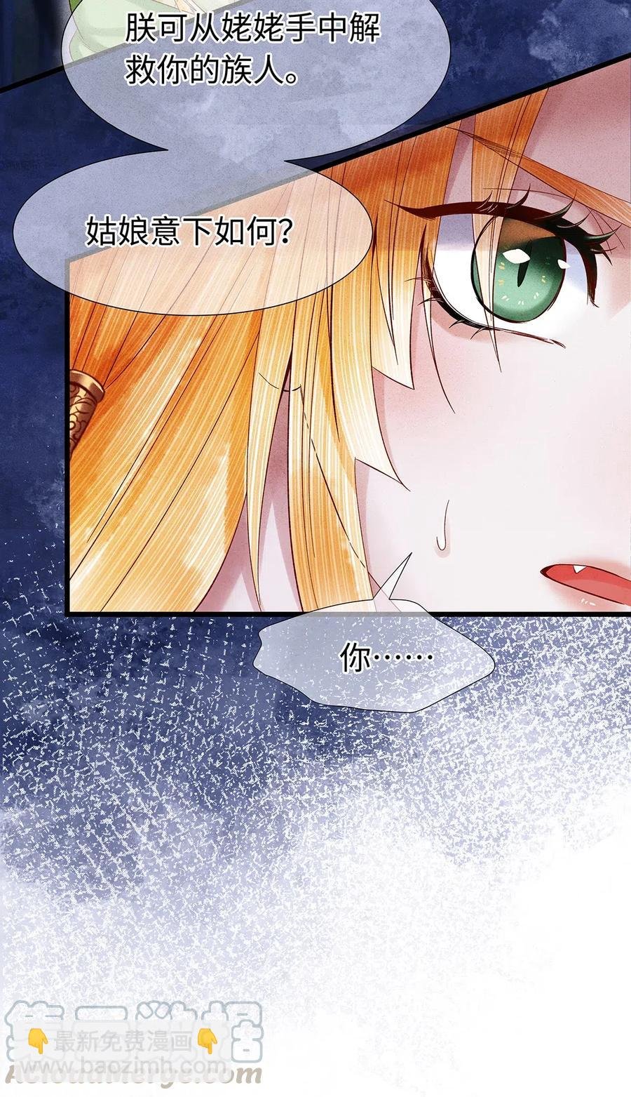 87 朕就唤你“雨灵”吧！