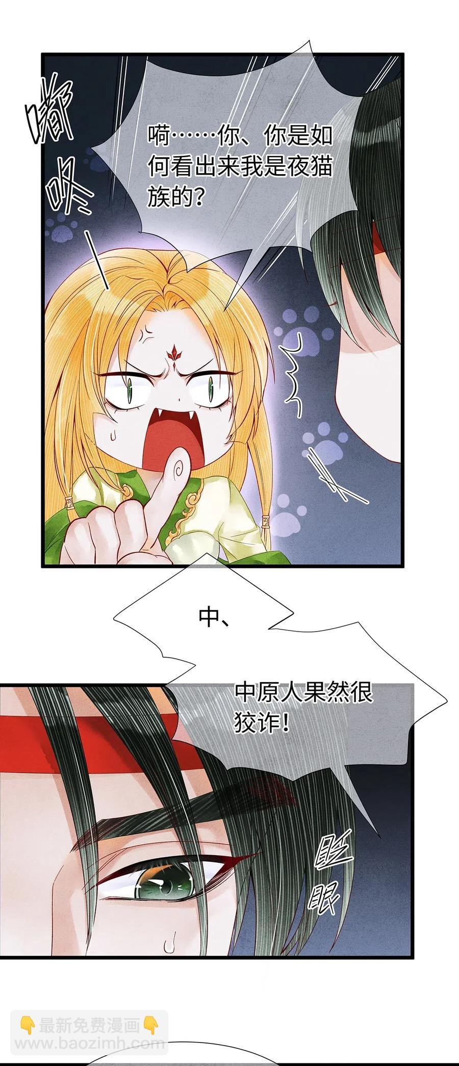 87 朕就唤你“雨灵”吧！