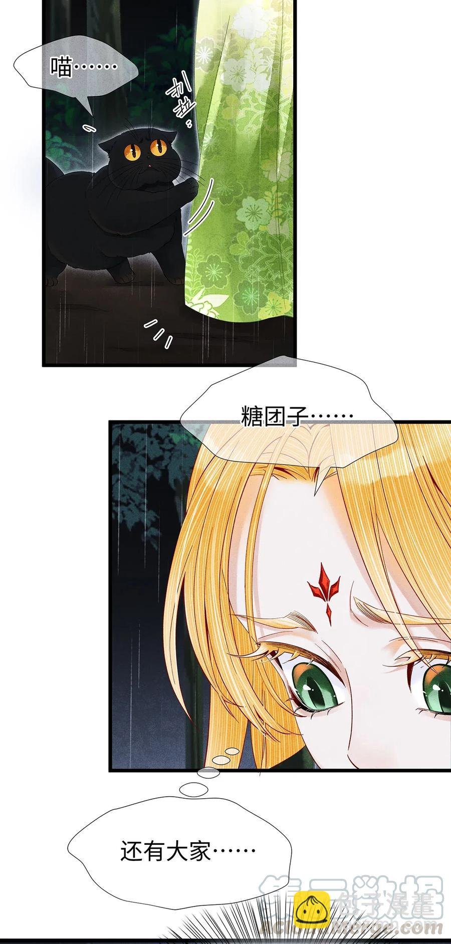87 朕就唤你“雨灵”吧！