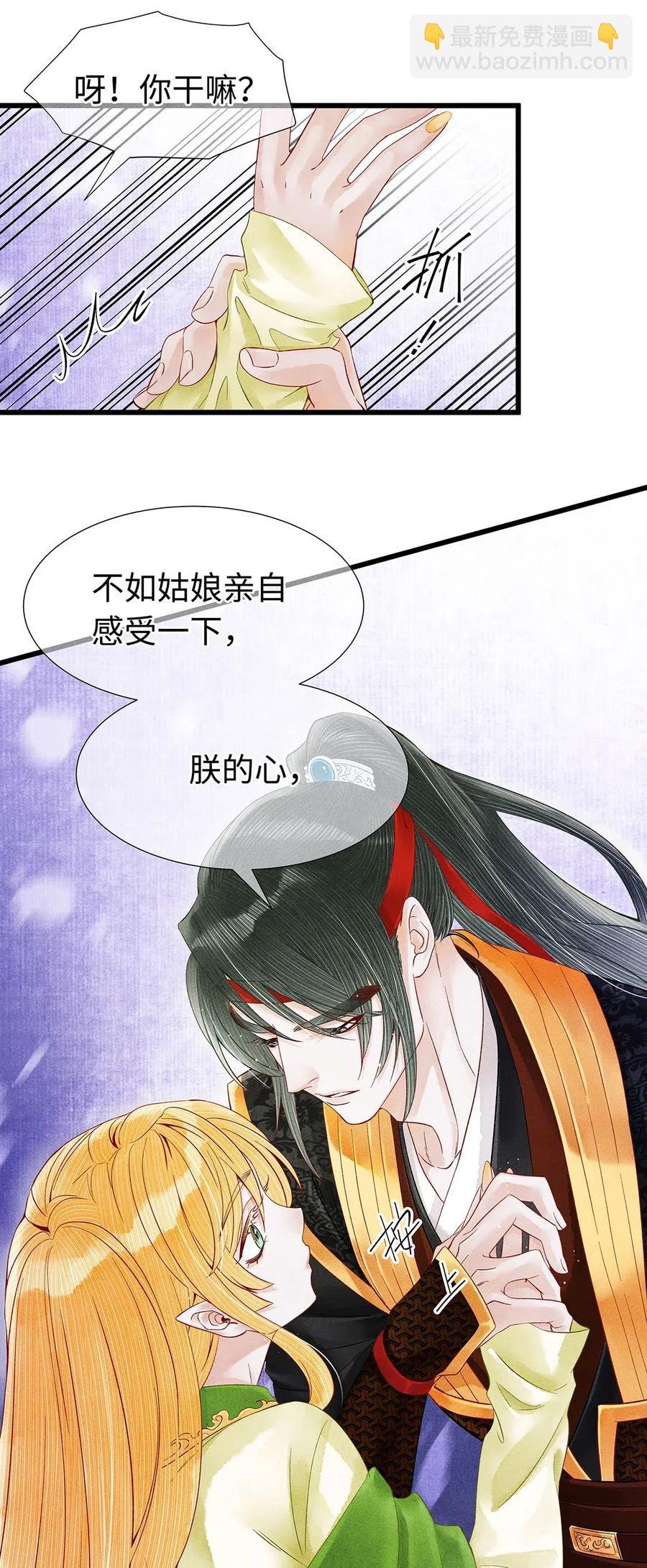 87 朕就唤你“雨灵”吧！