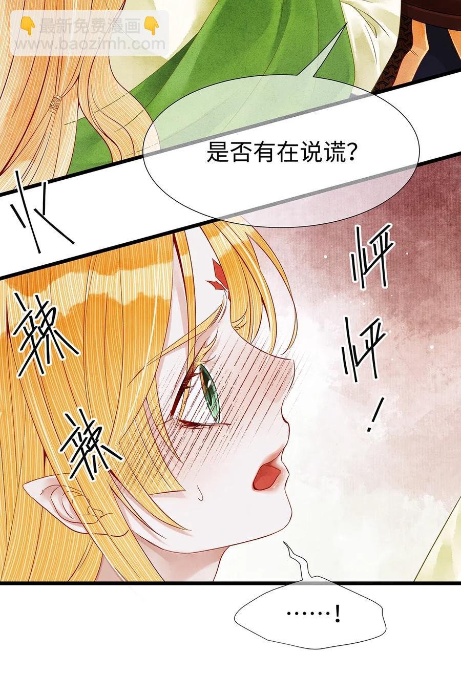 87 朕就唤你“雨灵”吧！