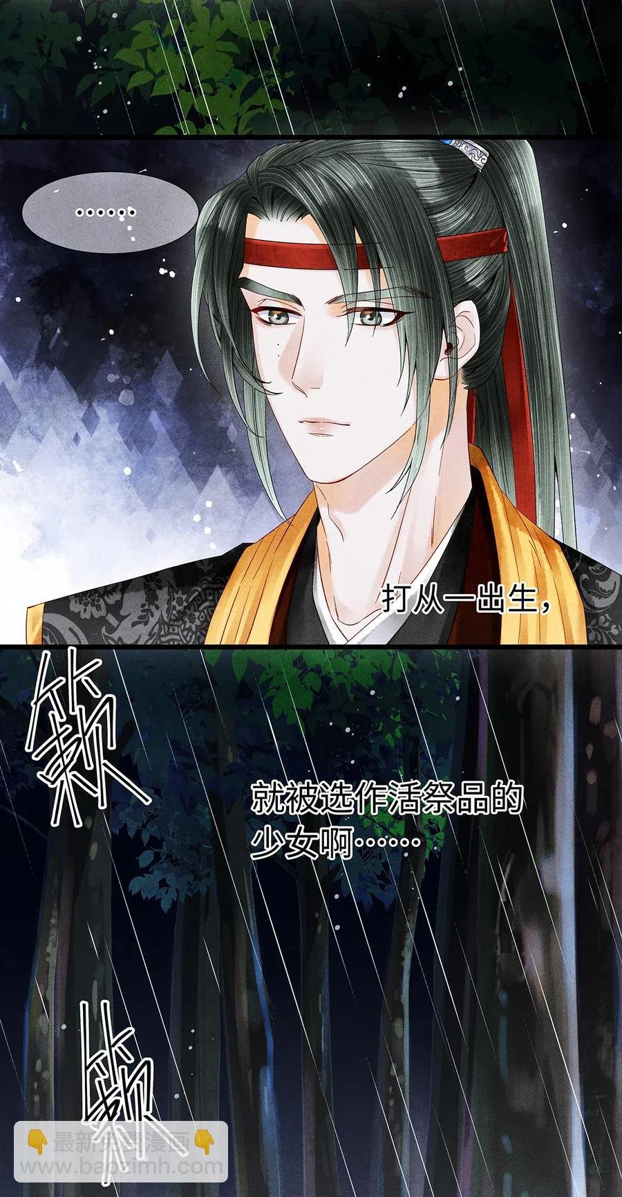 87 朕就唤你“雨灵”吧！