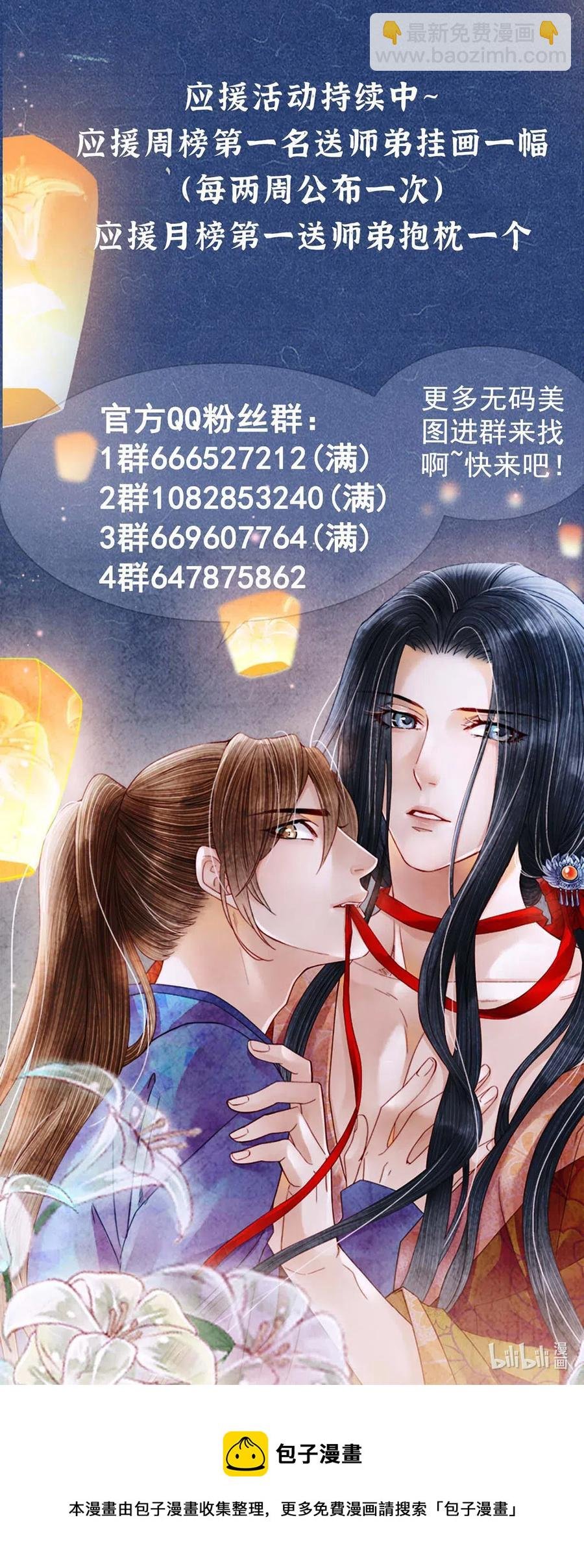 87 朕就唤你“雨灵”吧！