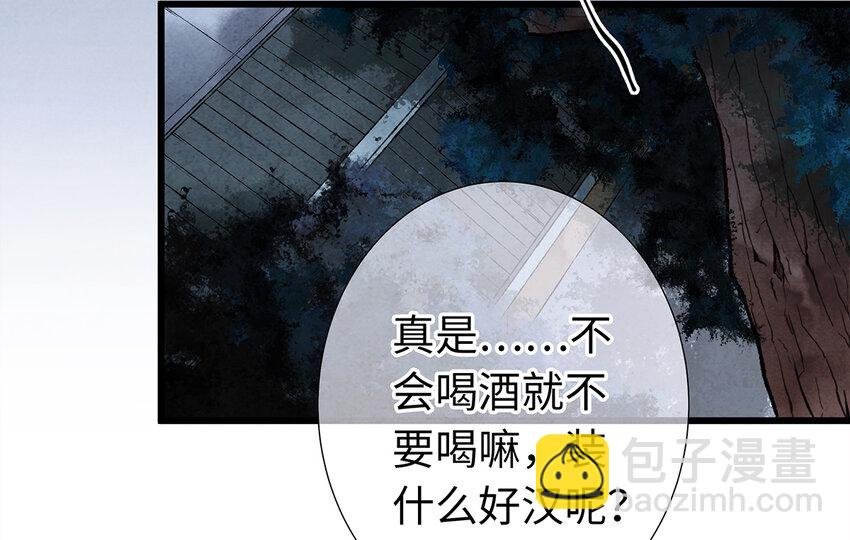 09 小白脸害我！