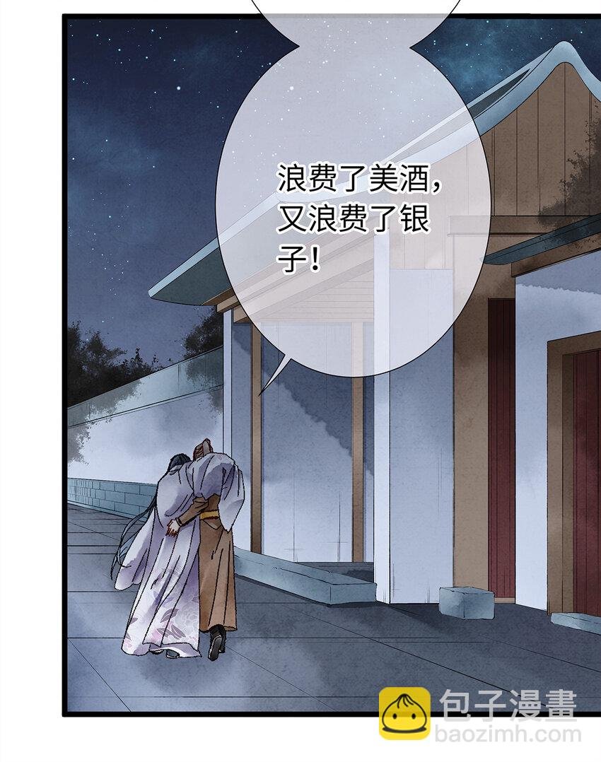 09 小白脸害我！