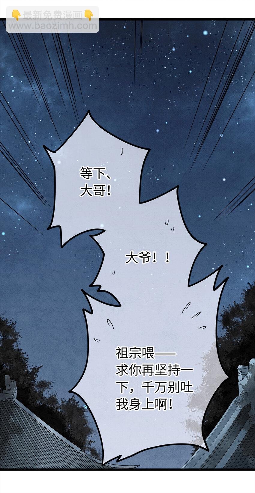 09 小白脸害我！
