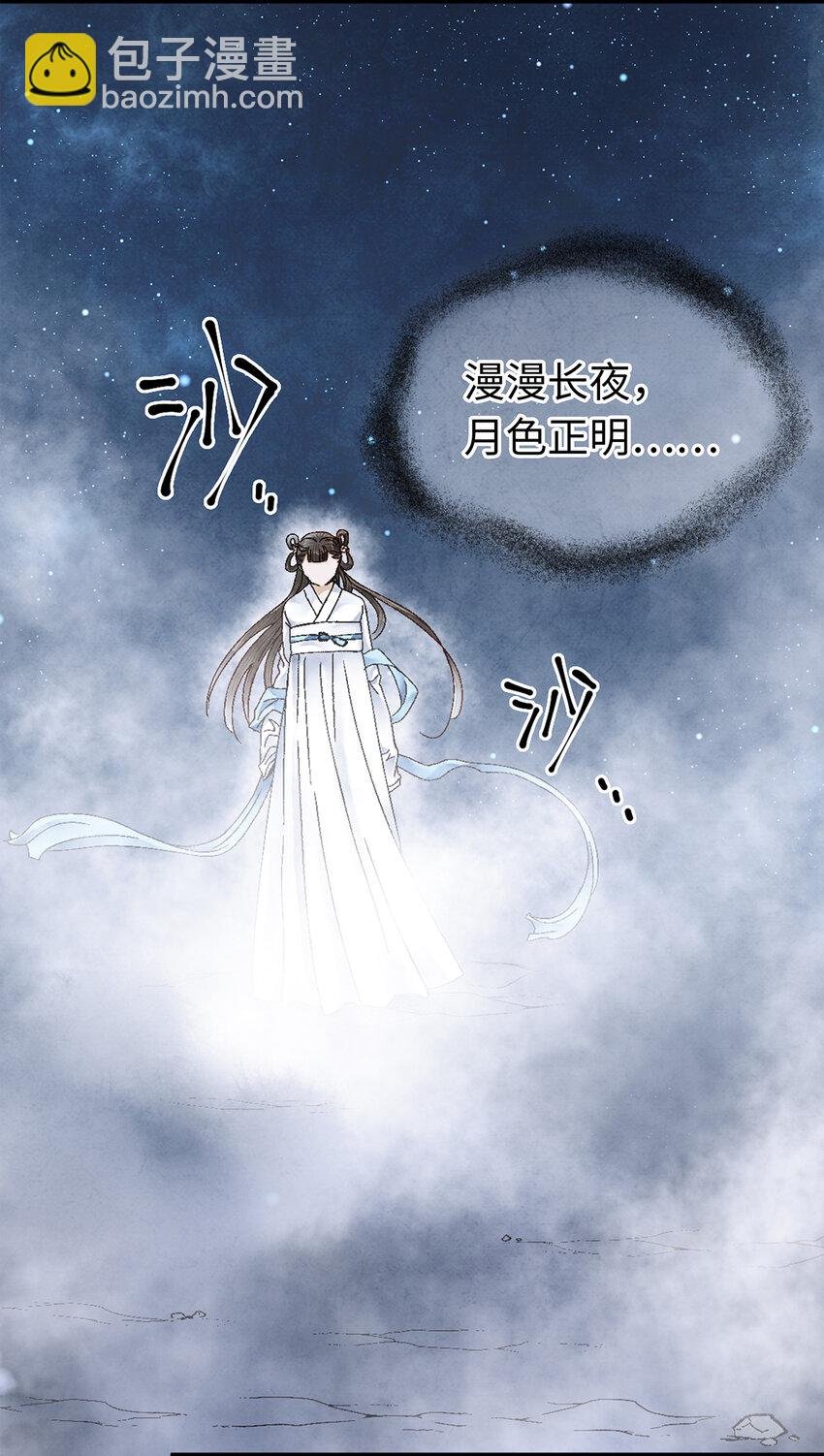 09 小白脸害我！