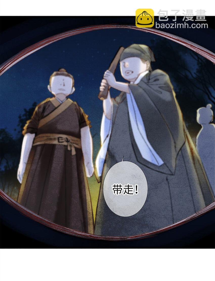 09 小白脸害我！
