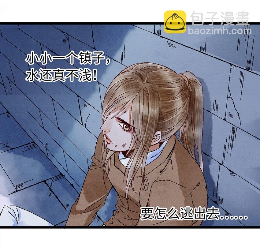 09 小白脸害我！