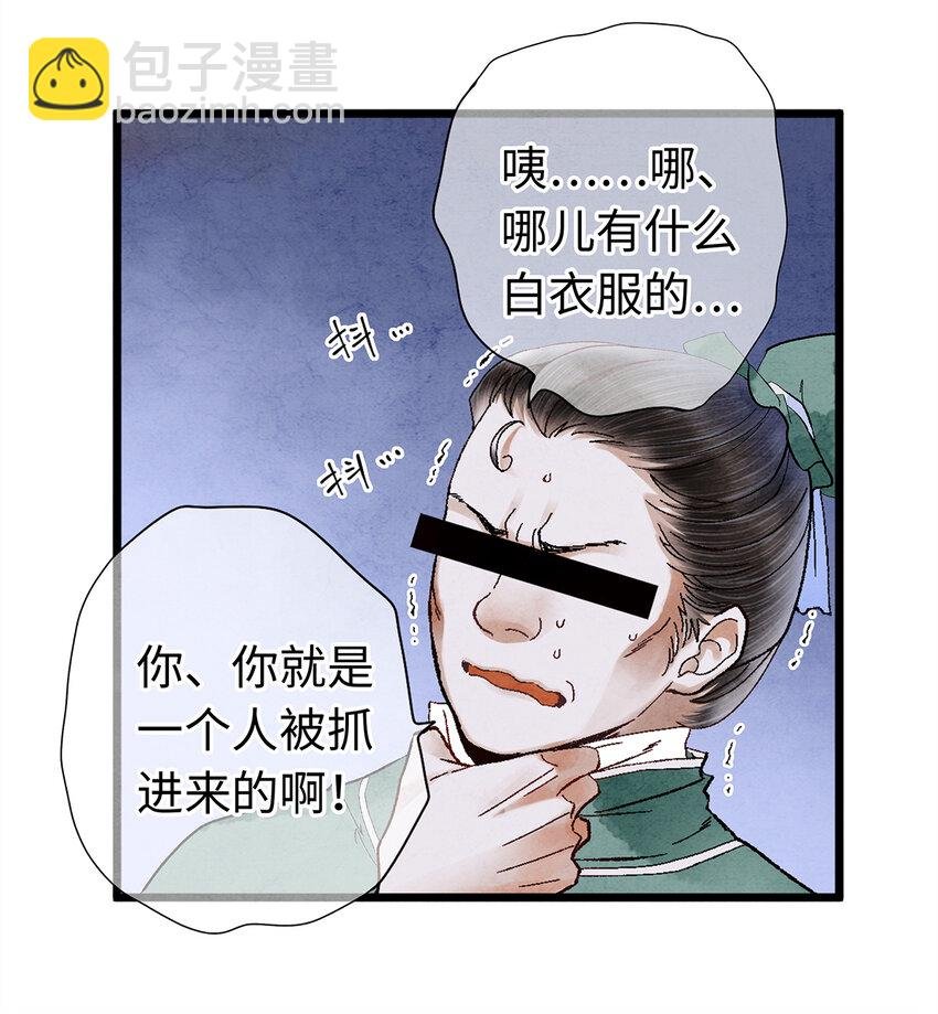 09 小白脸害我！
