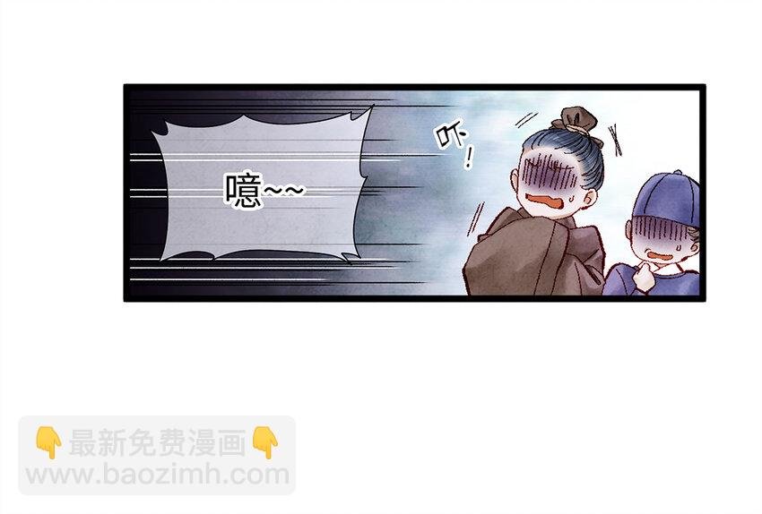 09 小白脸害我！