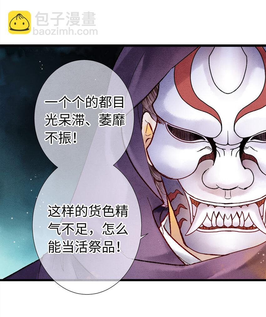 09 小白脸害我！