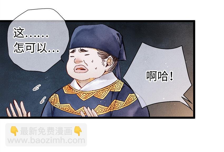 09 小白脸害我！