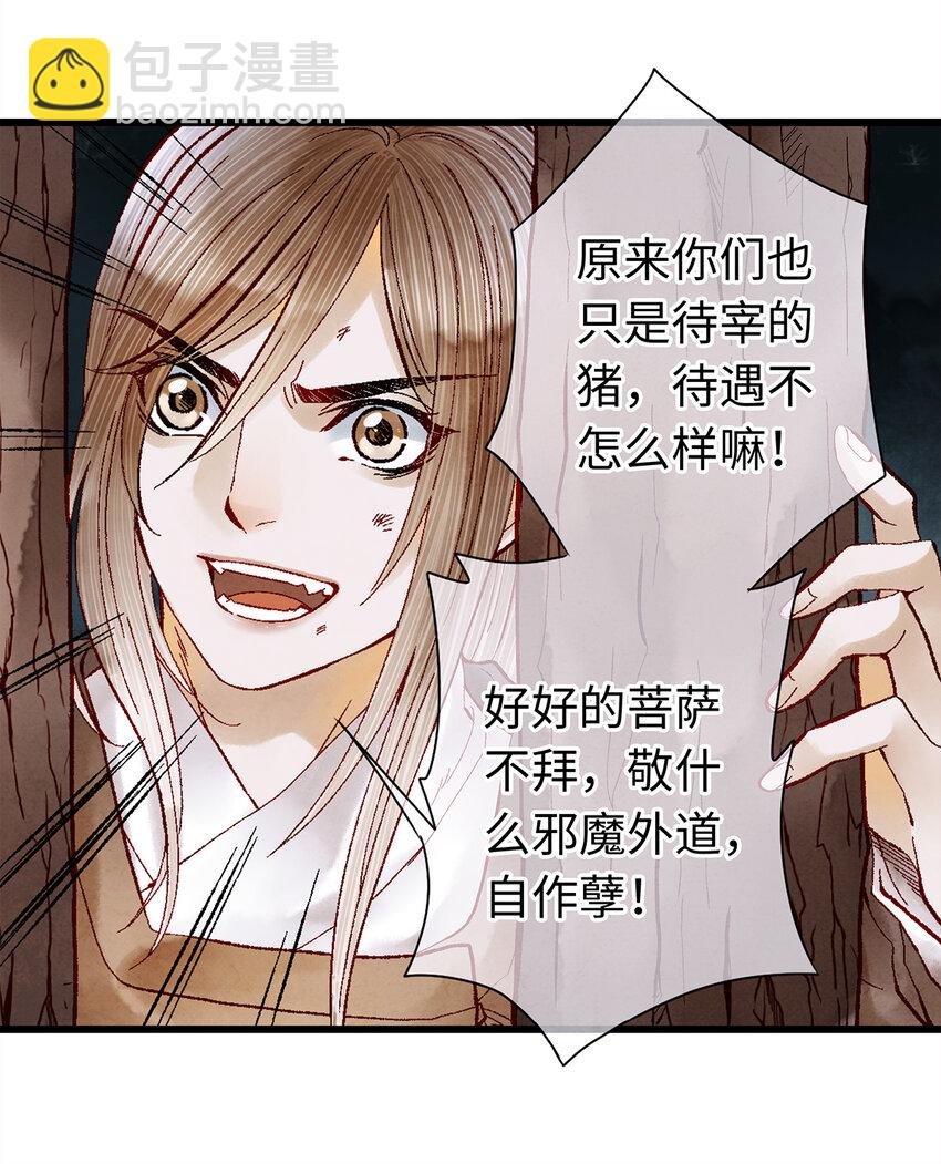 09 小白脸害我！