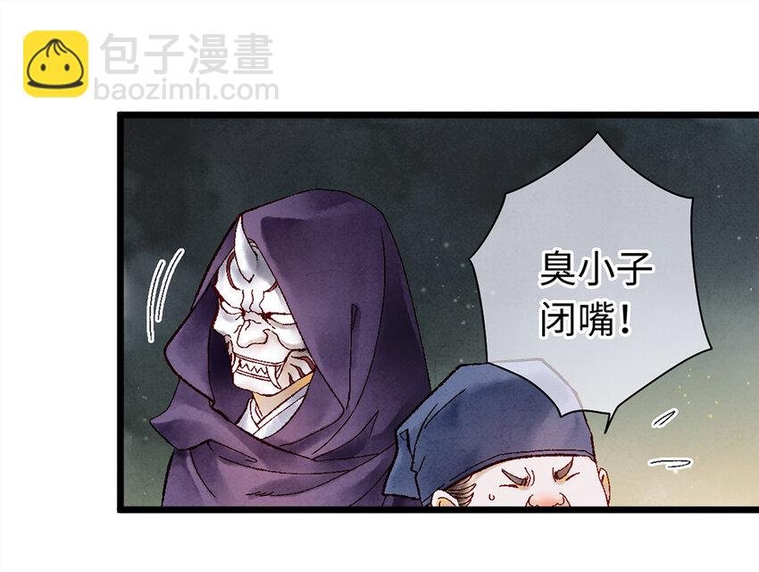 09 小白脸害我！