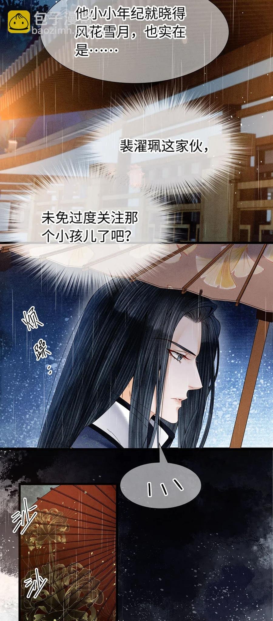 88 男狐狸，抱抱——