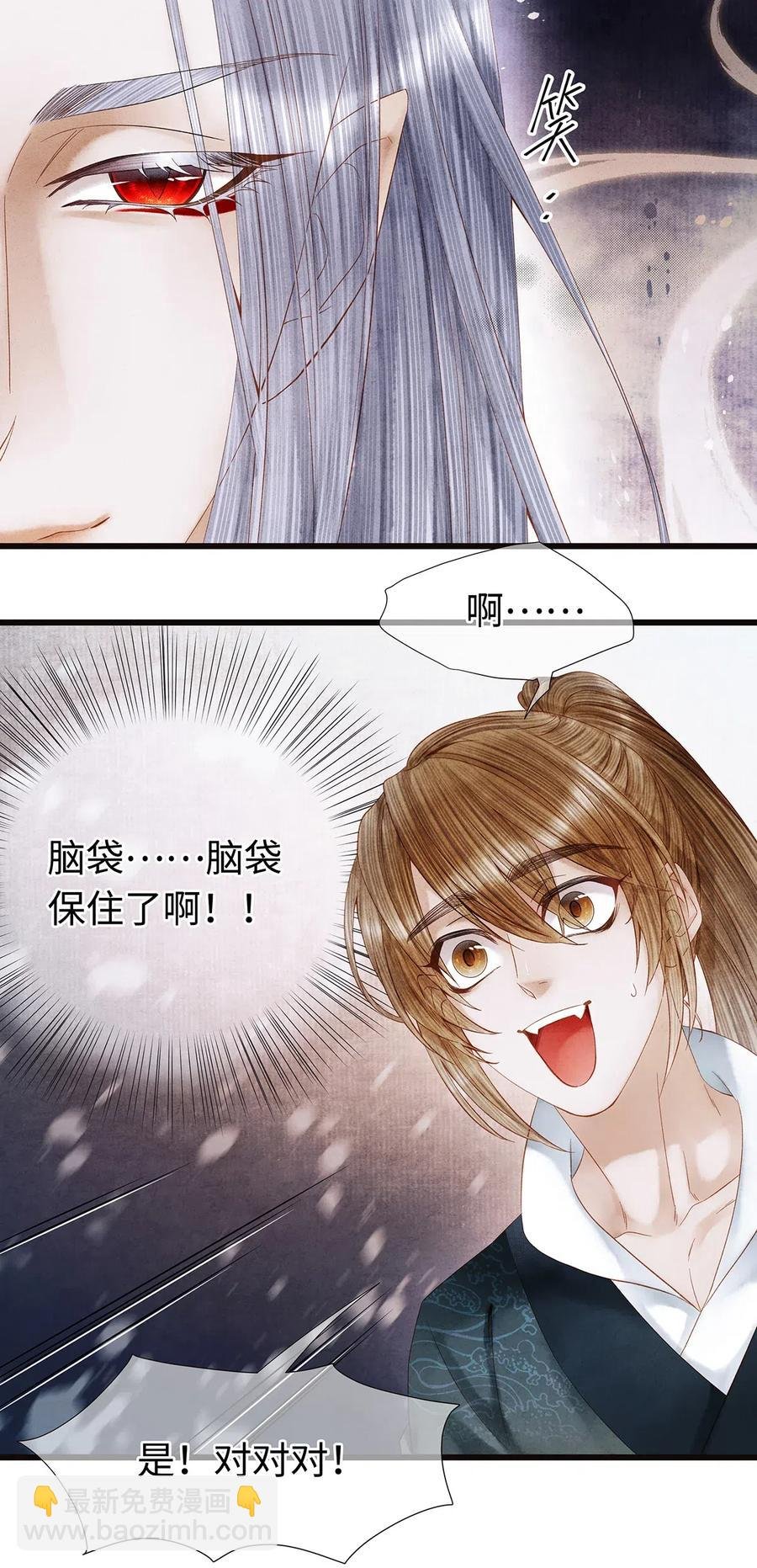 88 男狐狸，抱抱——
