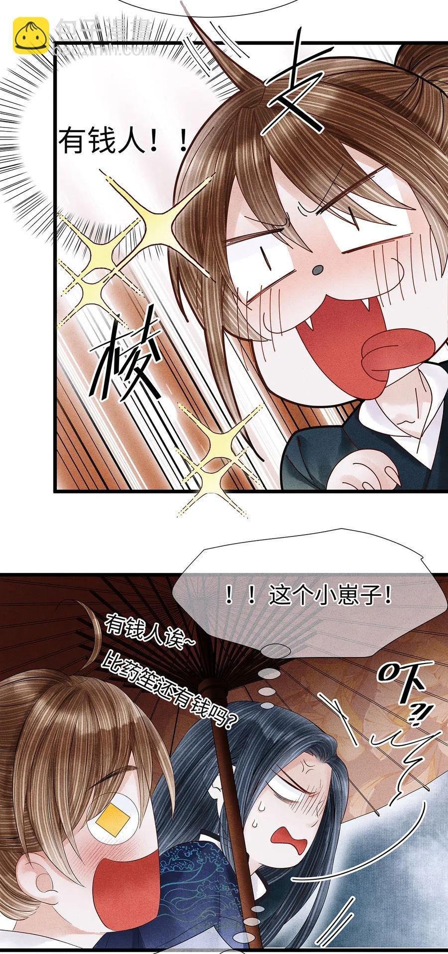 88 男狐狸，抱抱——