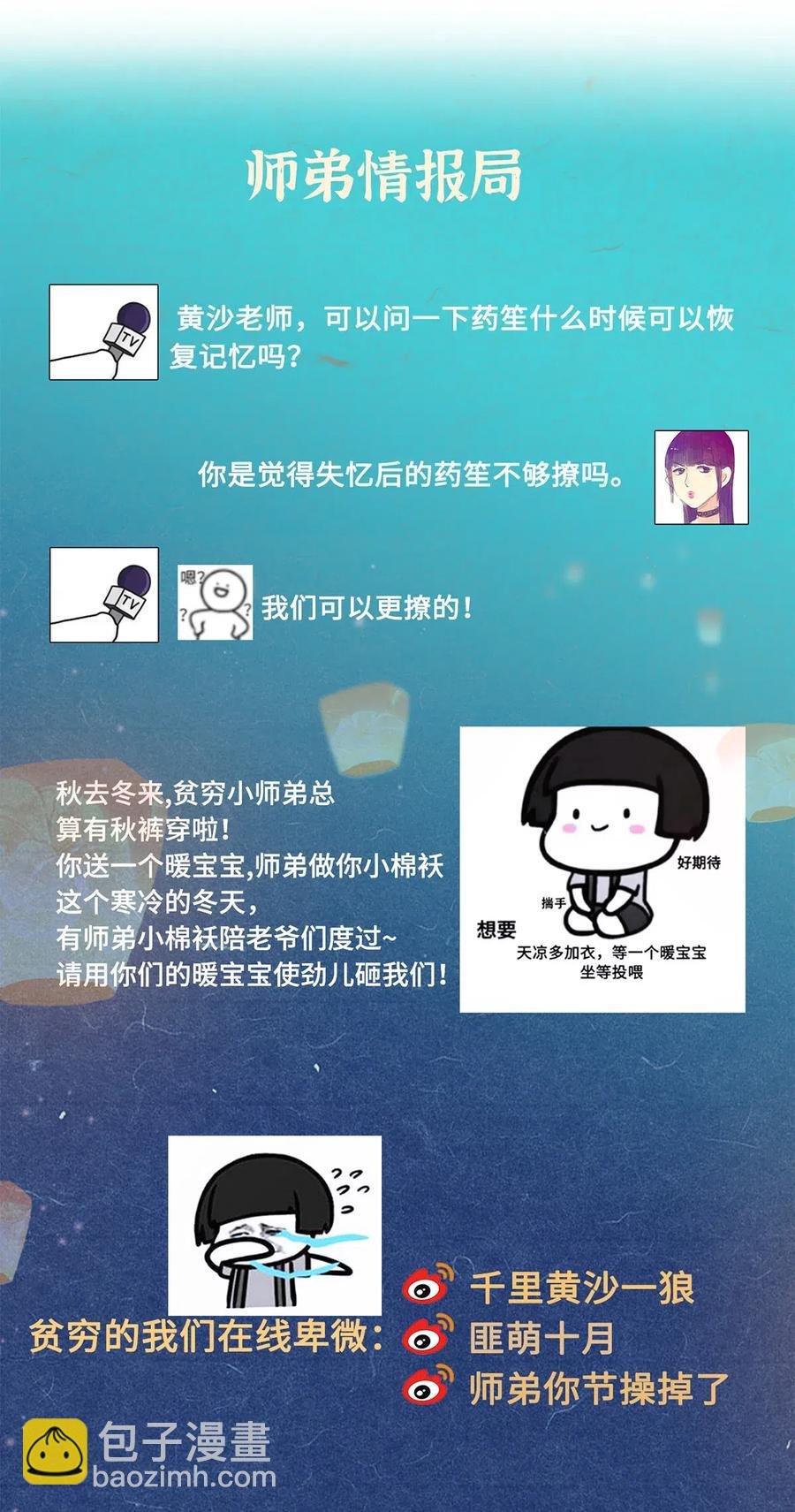 88 男狐狸，抱抱——