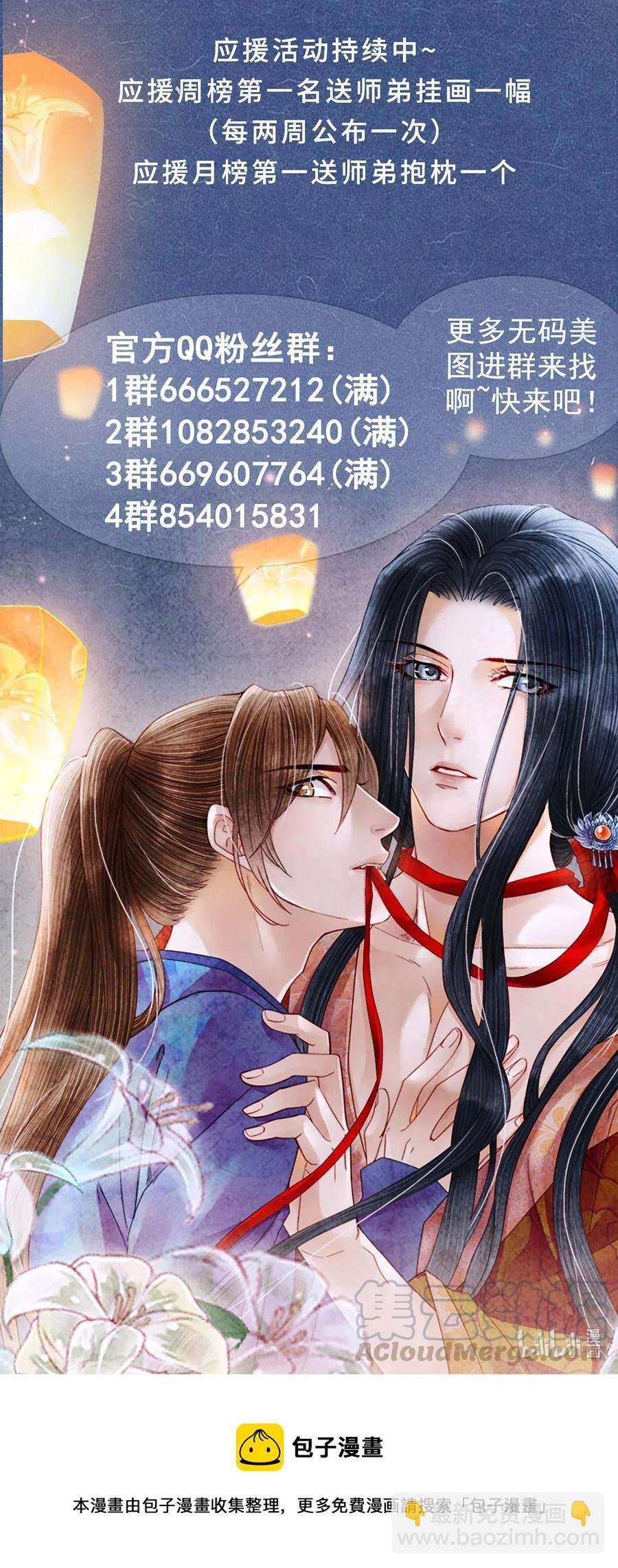 88 男狐狸，抱抱——
