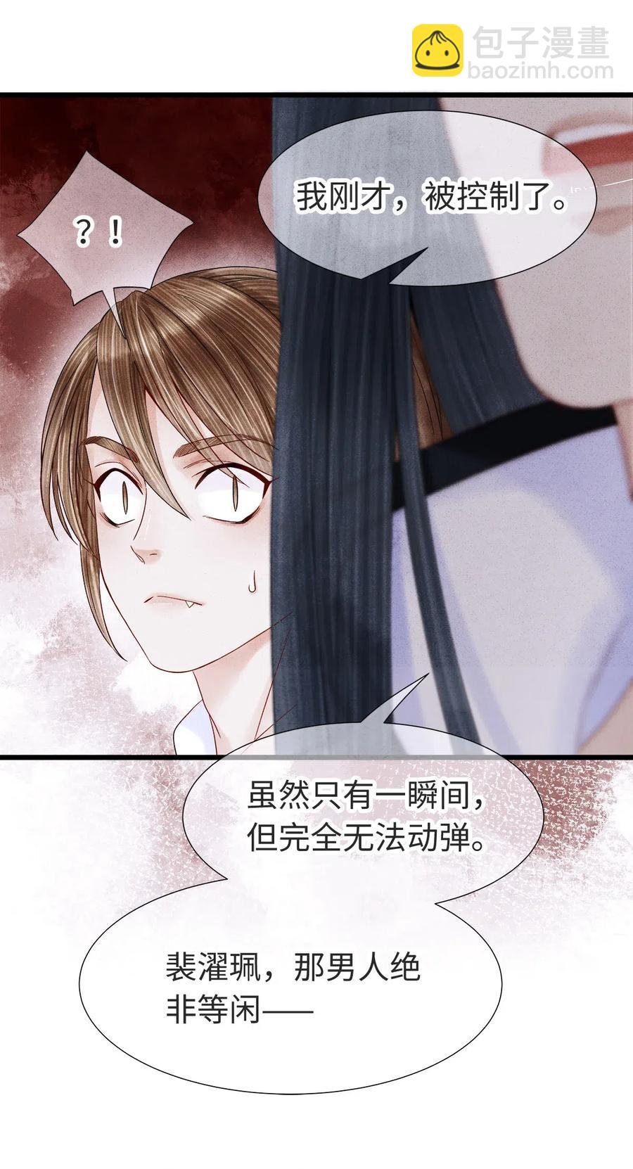 89 药笙的手，凉凉的很舒服
