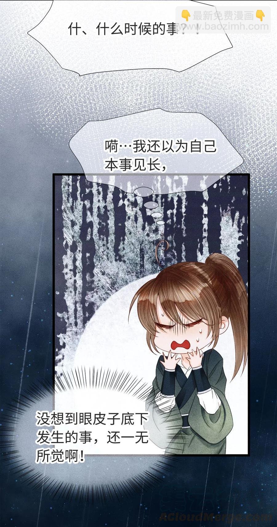 89 药笙的手，凉凉的很舒服