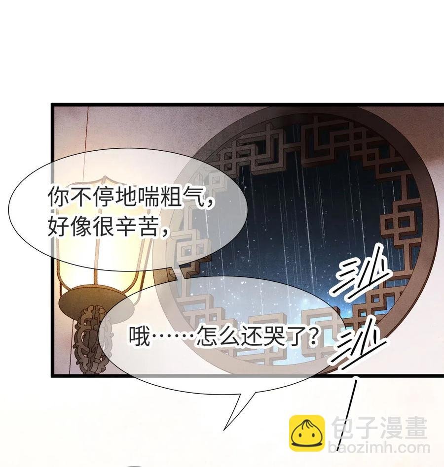 89 药笙的手，凉凉的很舒服