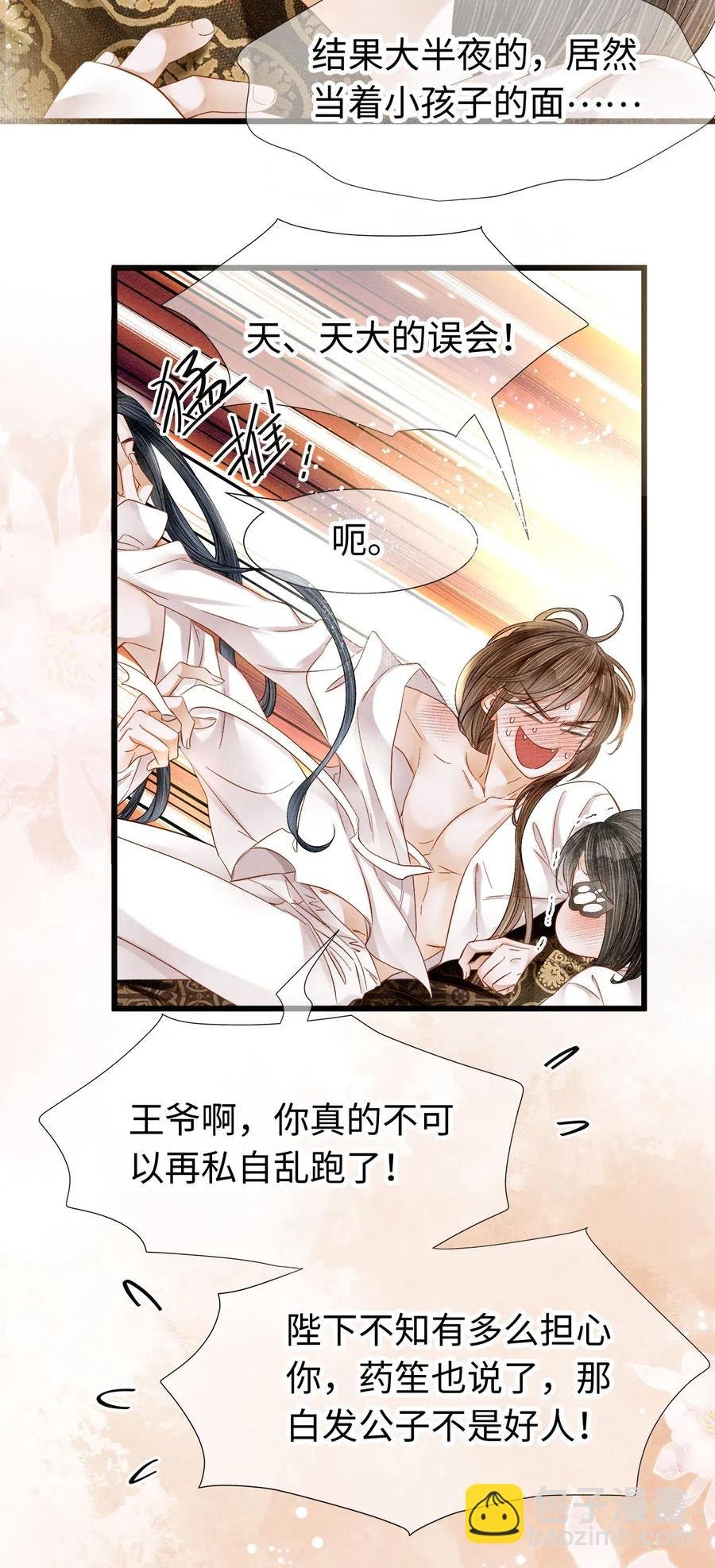 90 裴濯珮，你在发热。