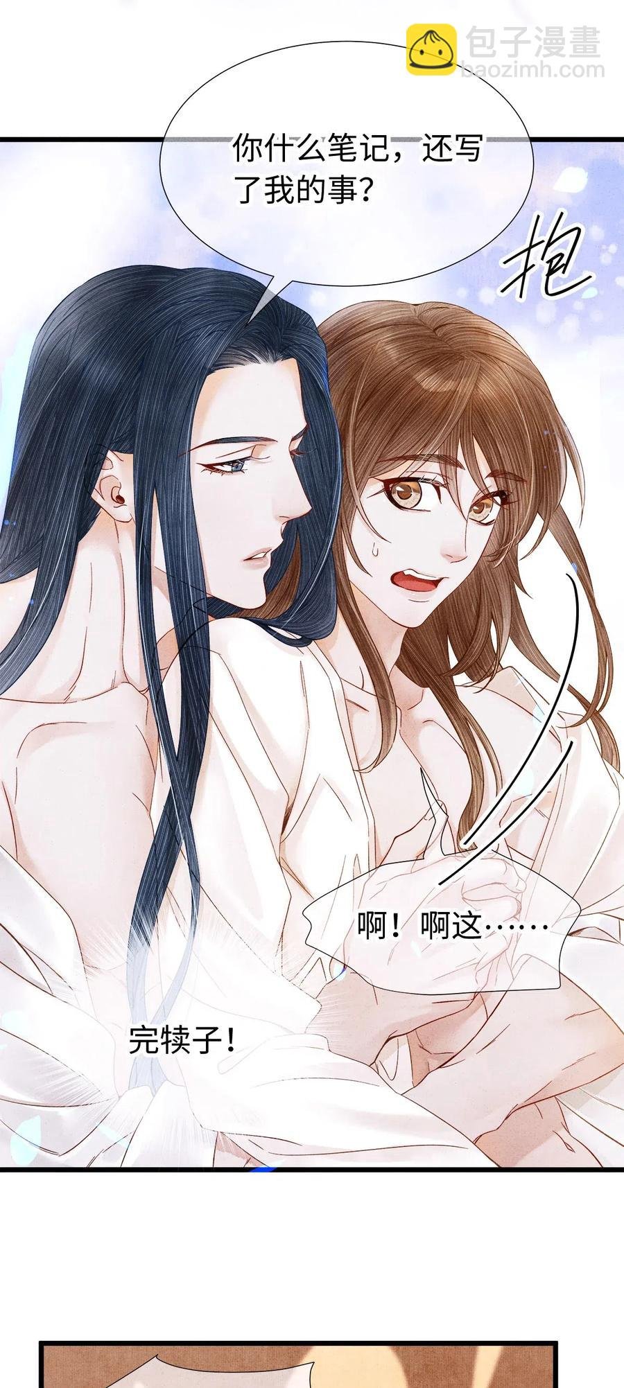 90 裴濯珮，你在发热。