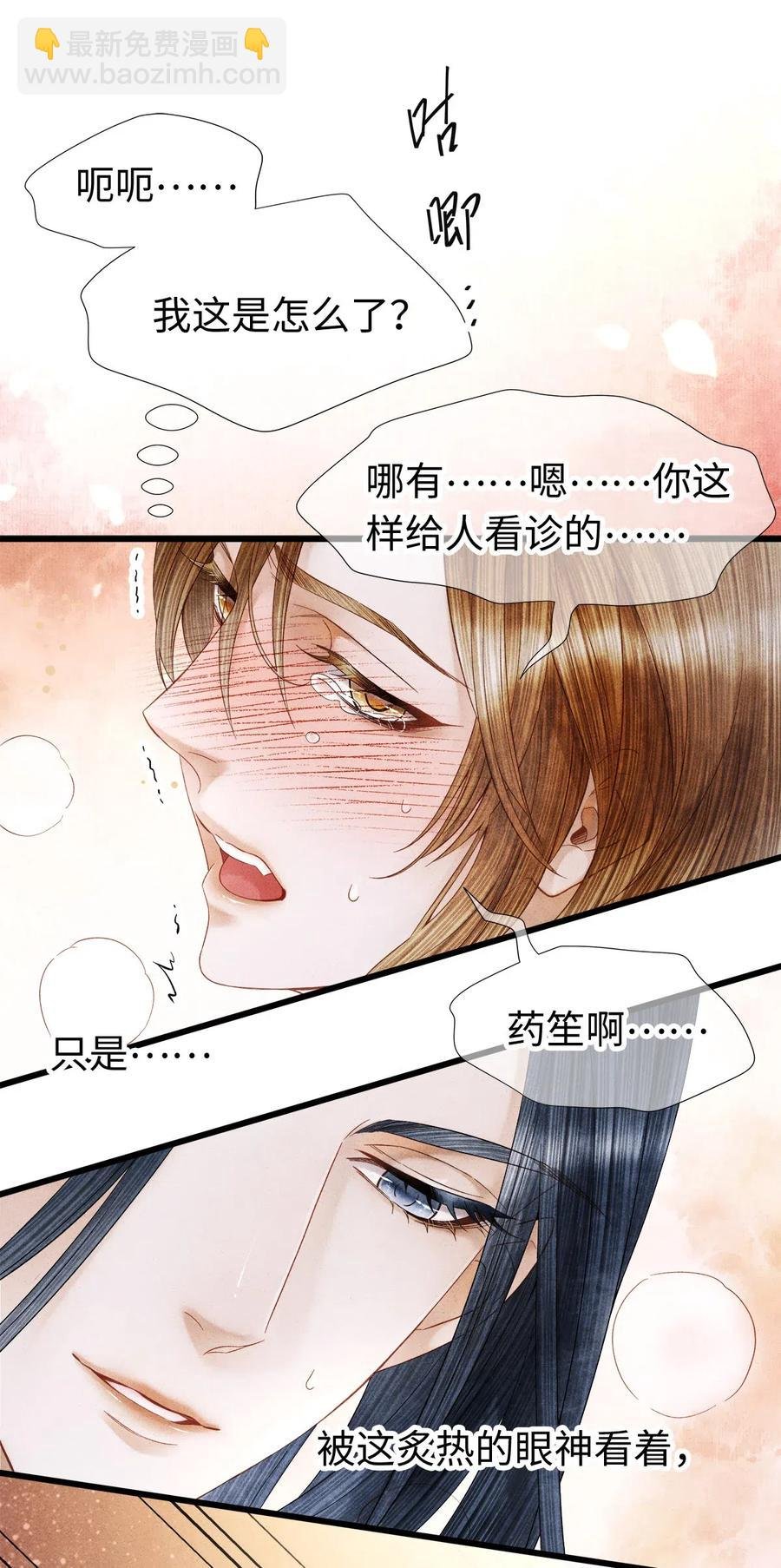 90 裴濯珮，你在发热。