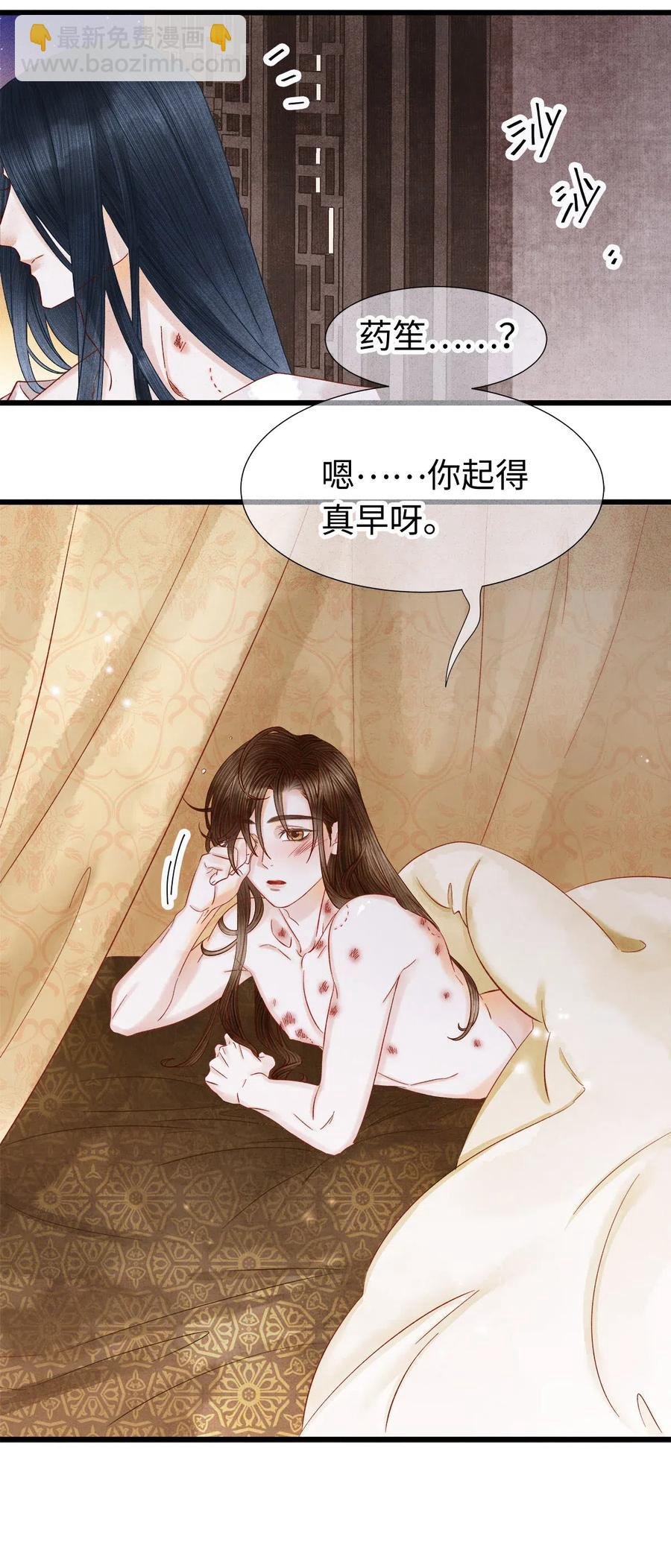 90 裴濯珮，你在发热。