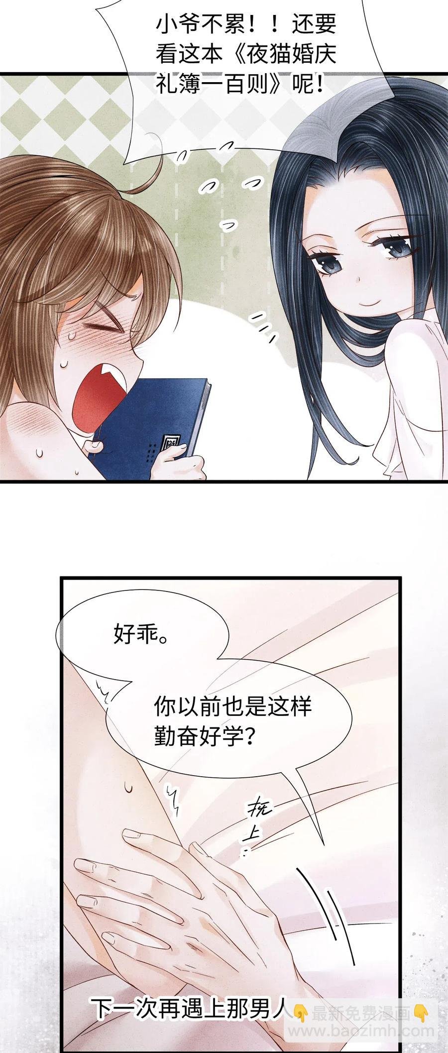 90 裴濯珮，你在发热。