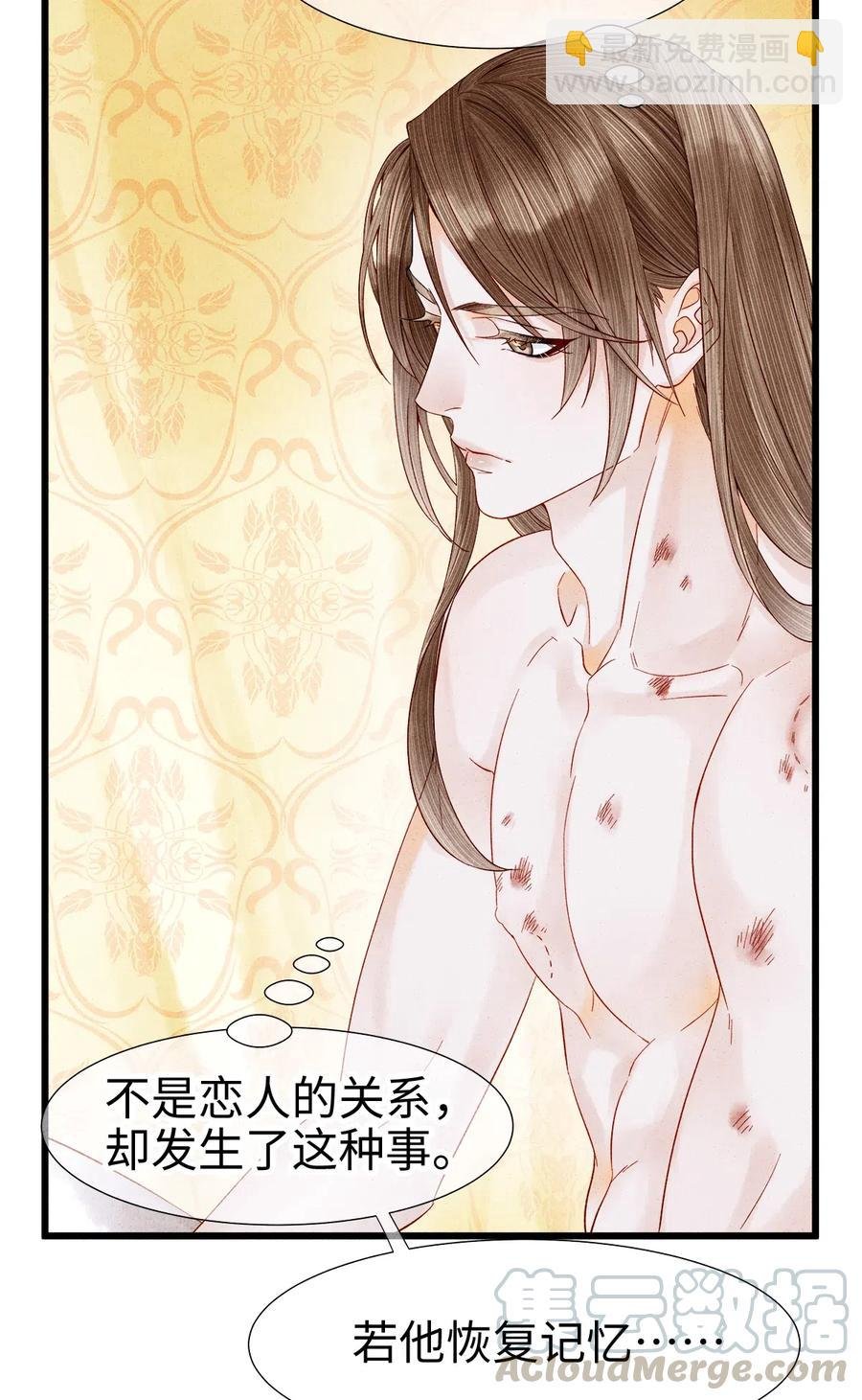 91 趁我失忆，占我便宜？