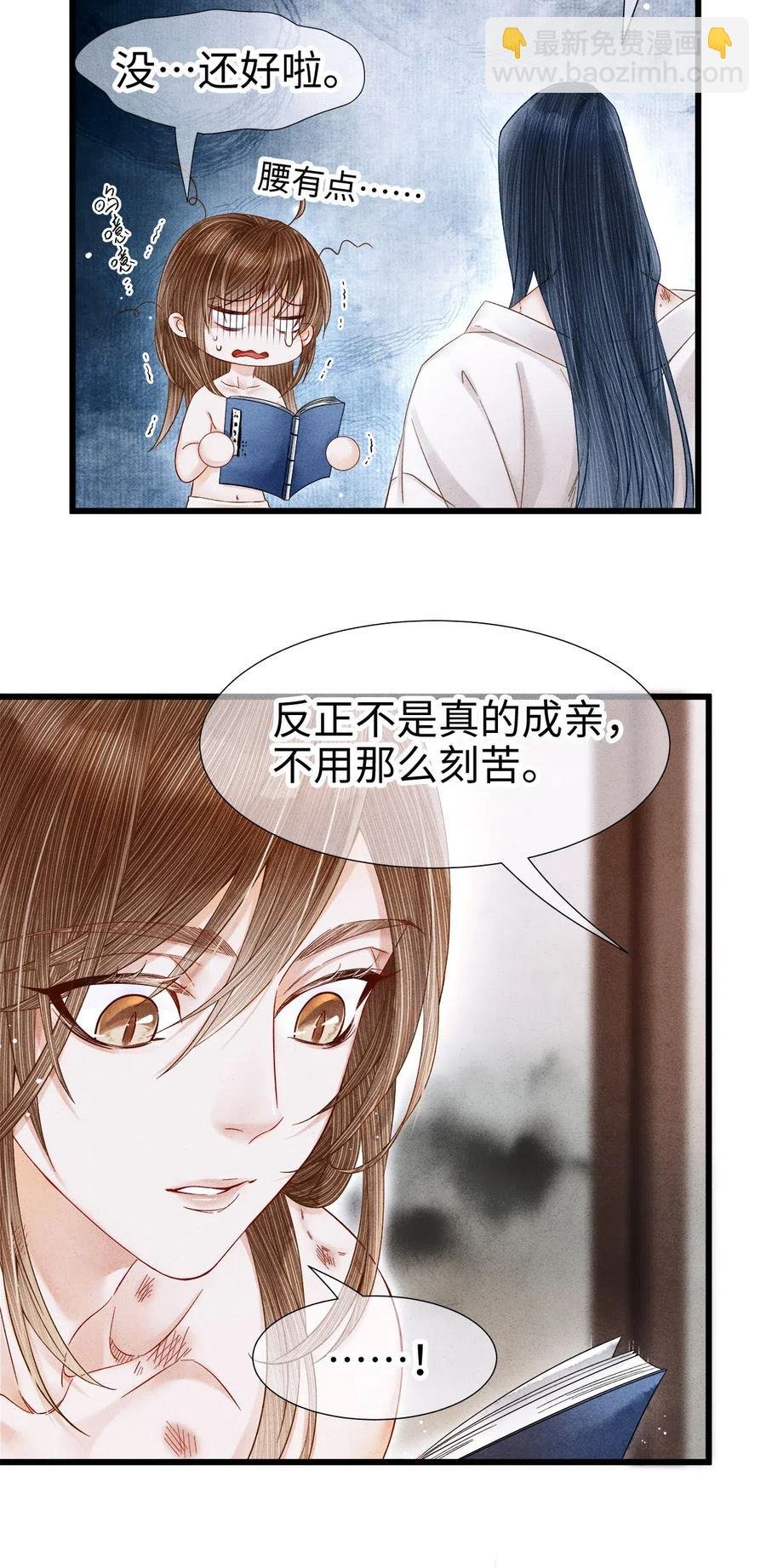 91 趁我失忆，占我便宜？