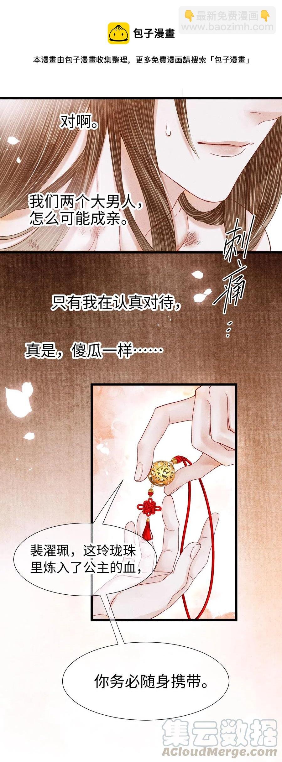 91 趁我失忆，占我便宜？