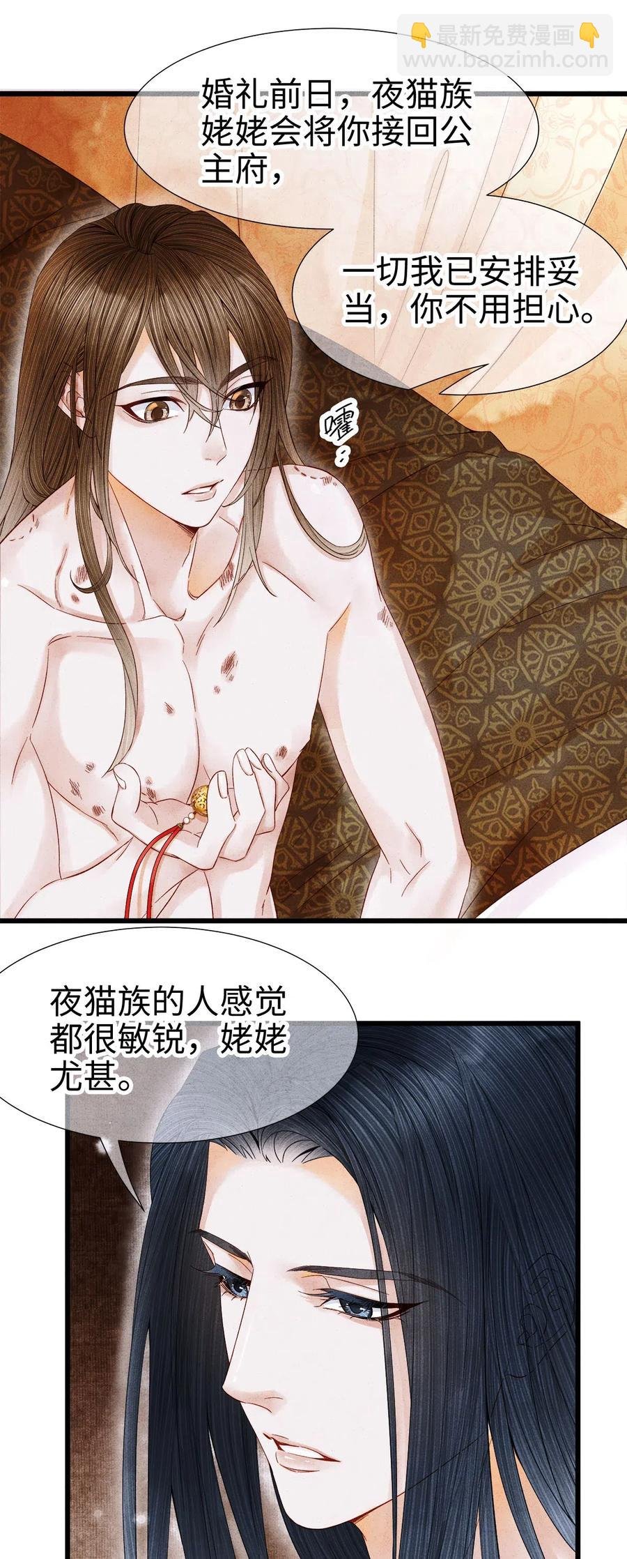 91 趁我失忆，占我便宜？