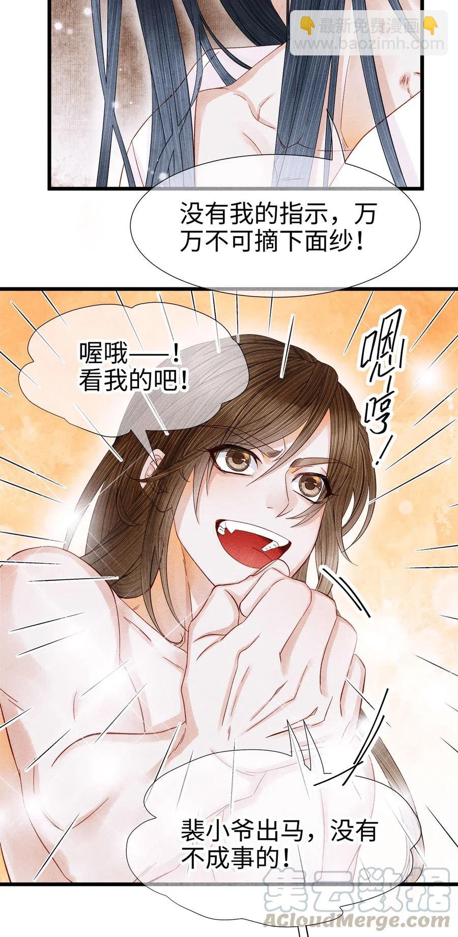 91 趁我失忆，占我便宜？