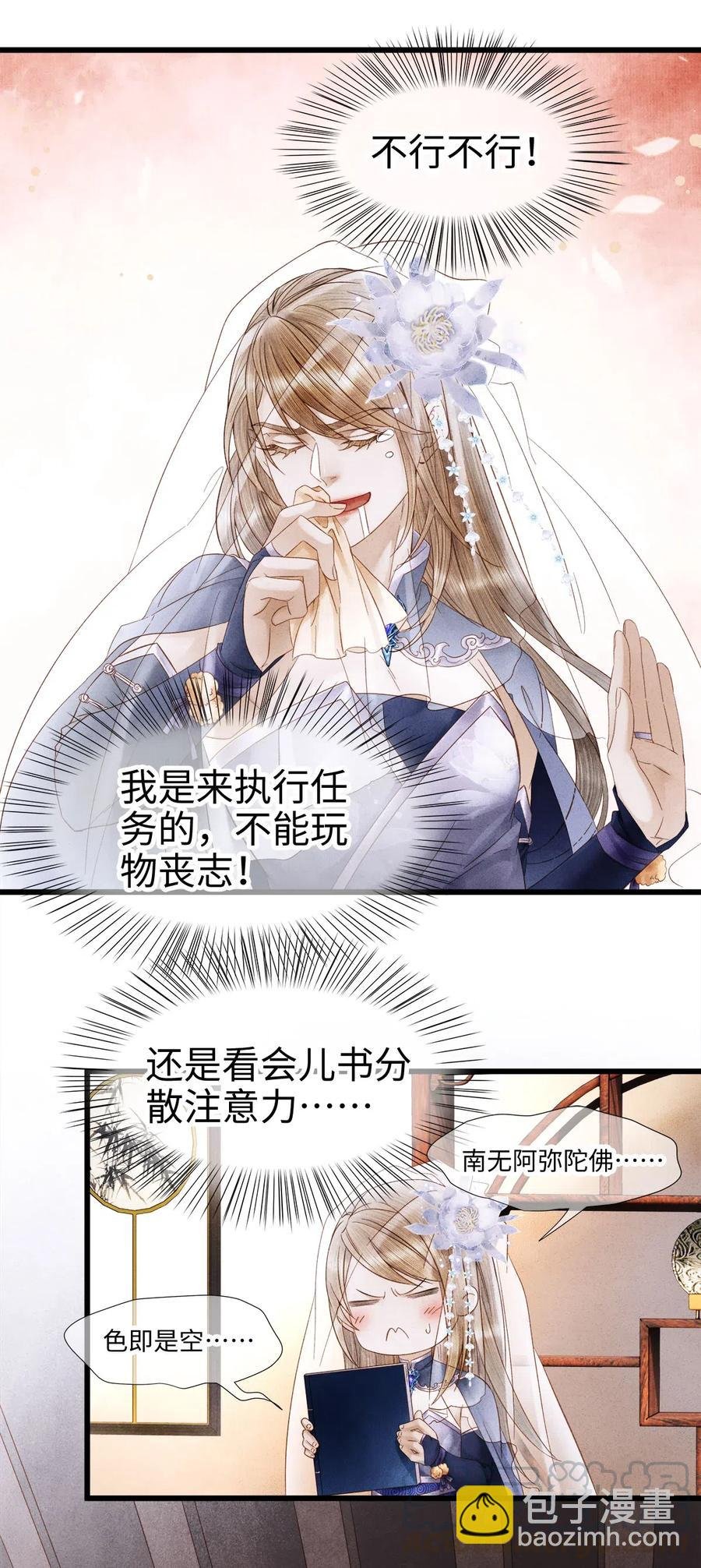 91 趁我失忆，占我便宜？