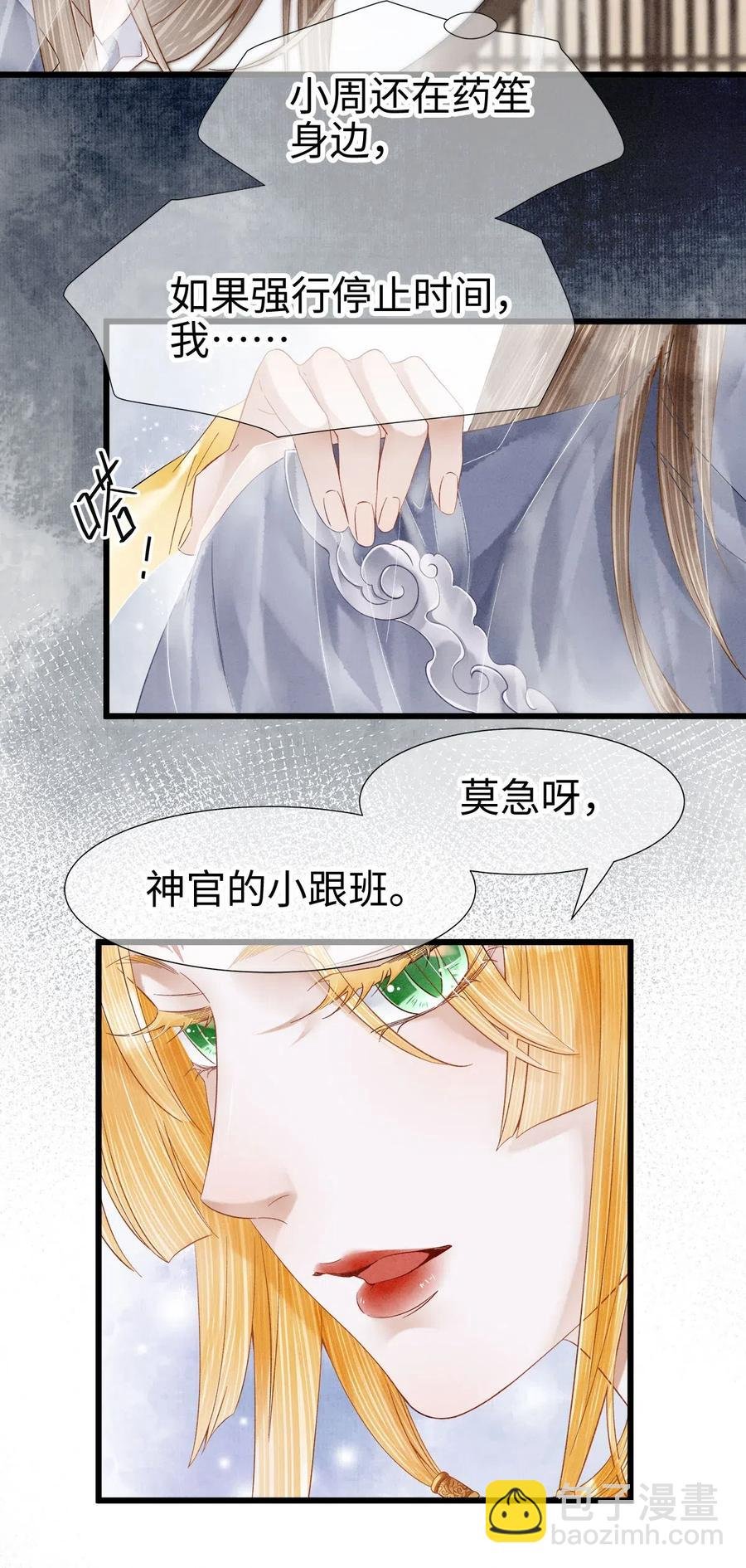 91 趁我失忆，占我便宜？