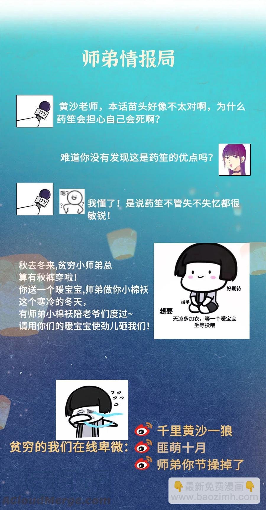 91 趁我失忆，占我便宜？