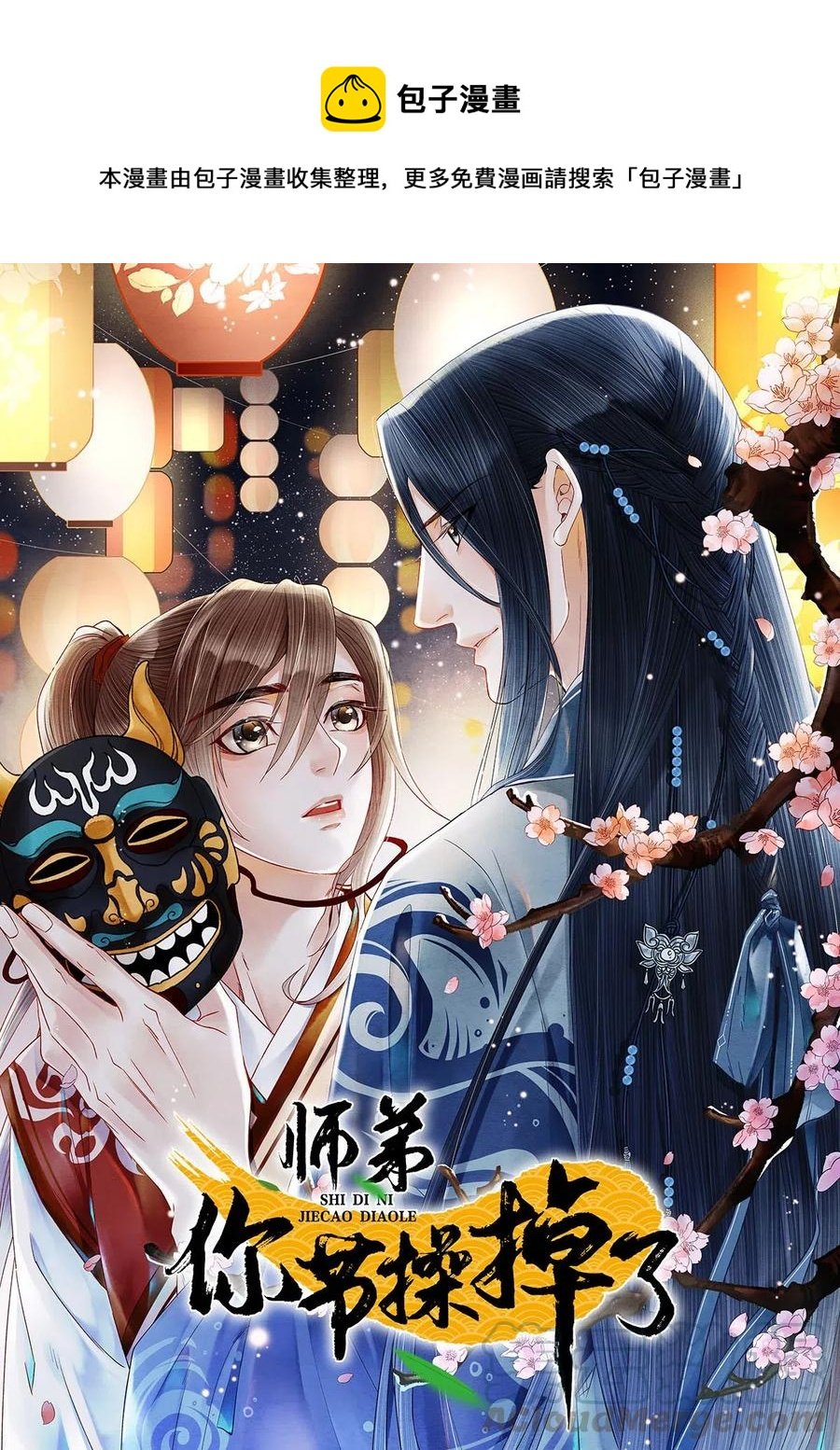 92 明天就是大婚吉日！
