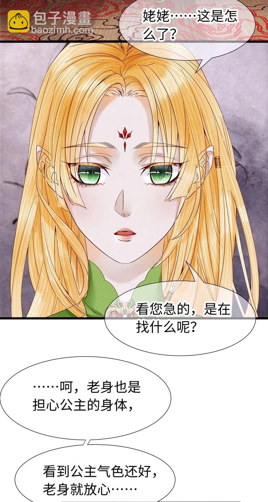 92 明天就是大婚吉日！